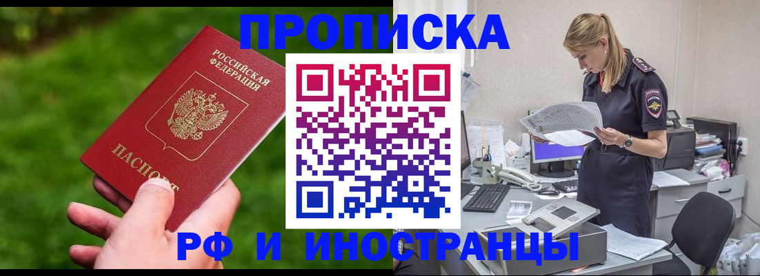 временная регистрация собственник в Павловском Посаде