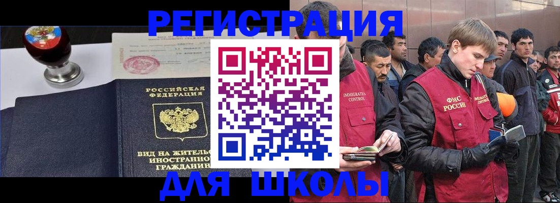 временная регистрация для всех в Павловском Посаде