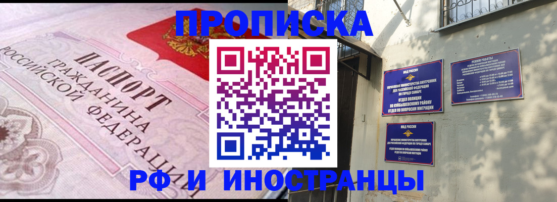 прописка паспорт в Павловском Посаде